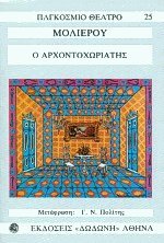 Γιάννης Αβραμίδης