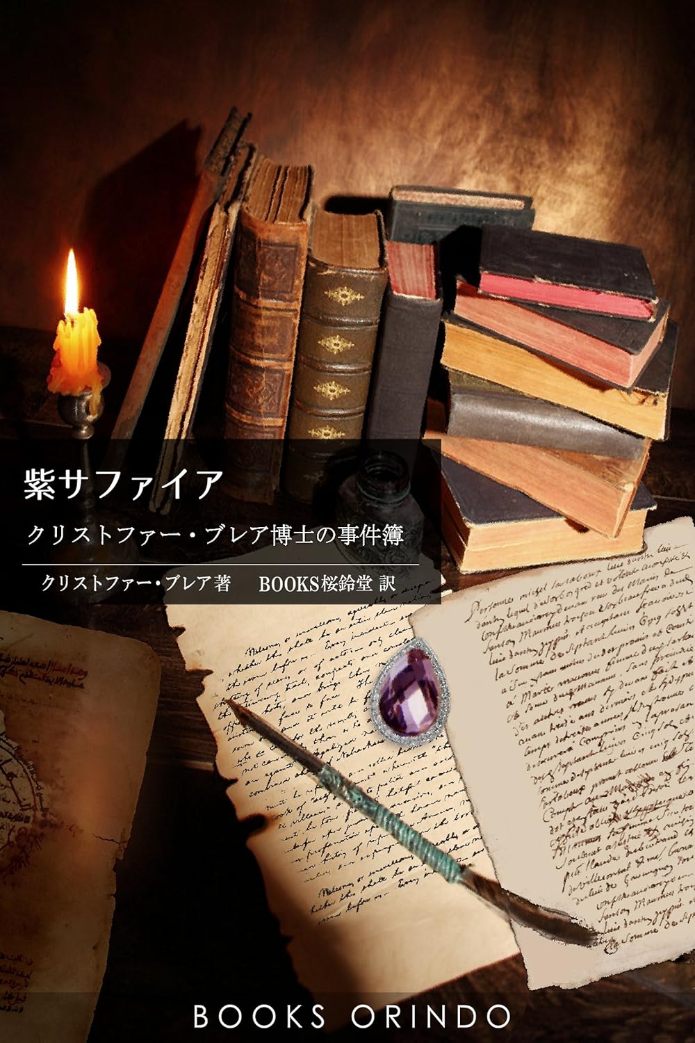 Booksorindo